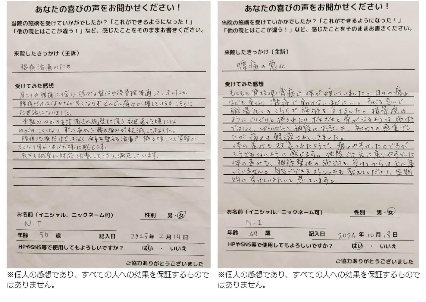 患者さんの感想文